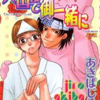  ����� Let s Go Together to Heaven <small>Story & Art</small> 